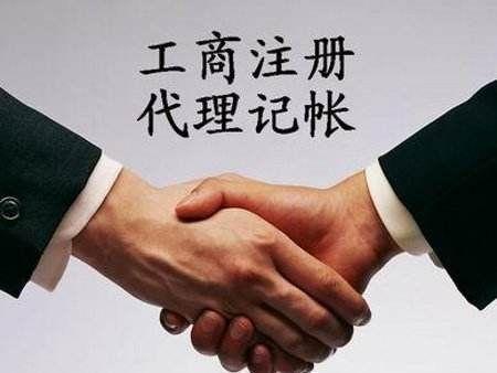 深圳代理記賬為什么受到企業(yè)的信任呢？