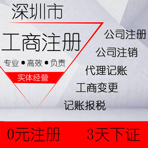 深圳公司注冊地址選擇的難題都有什么呢？