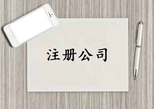 注冊(cè)資本是否可以隨便寫？注冊(cè)資金一般多少詳細(xì)分析