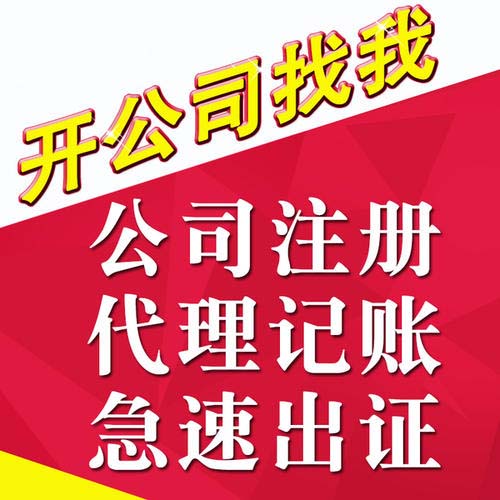 深圳注冊公司需要長時間