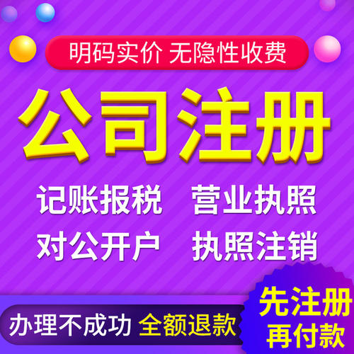 注冊深圳公司核名不通過？過來學(xué)幾招！