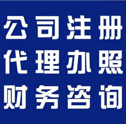 深圳南山區(qū)注冊(cè)公司的流程及費(fèi)用是怎樣的？