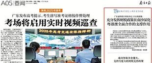廣東省財(cái)政廳黨組書記、廳長(zhǎng)陳國(guó)煌：充分發(fā)揮財(cái)稅政策在南沙深化粵港澳全面合作的支撐作用