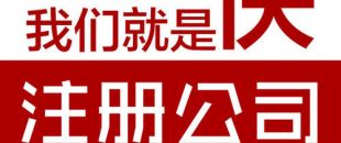 深圳注冊地址異常會給企業(yè)帶來哪些后果？