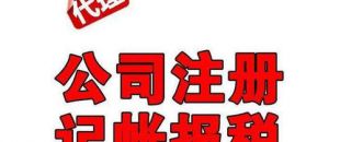 企業(yè)經(jīng)營期間可通過哪些方式進(jìn)行稅收籌劃？