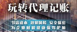 企業(yè)為什么要做稅務(wù)籌劃？選擇深南財務(wù)有哪些優(yōu)勢？