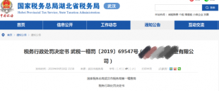 發(fā)票地址錯誤被罰！8月25日(今天)起，收到這14種發(fā)票一律退回！