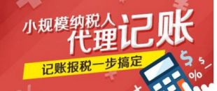 代理記賬流程知曉！