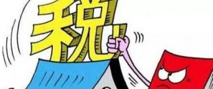 公司股權轉(zhuǎn)讓需要交什么稅