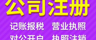 注冊(cè)深圳公司核名不通過(guò)？過(guò)來(lái)學(xué)幾招！