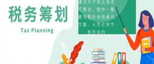 節(jié)稅、避稅和偷漏逃稅具體有哪些區(qū)別？