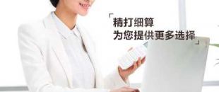 代理記賬和自己記賬哪個更劃算？