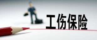 深圳社保兩大險種費率調(diào)整！大部分企業(yè)下浮繳費檔次！