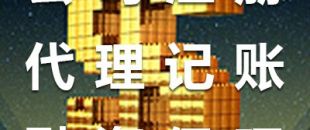深圳工商注冊要求及代理注冊公司的優(yōu)勢！