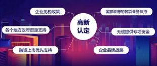 公司想買一些專利申報深圳高新技術(shù)企業(yè)，請問有什么好的推薦嗎？