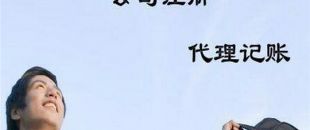 深圳公司注冊(cè)公司名稱要怎么?。?>
                </a>
            </div>
            <div   id=