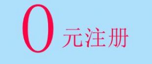深南財務(wù)0元代辦深圳公司注冊服務(wù)正式上線！