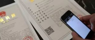 詳解營業(yè)執(zhí)照與許可證、資質(zhì)證之間的關(guān)系