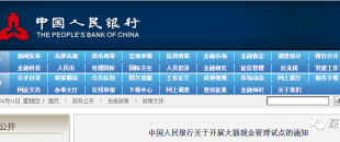 央行緊急通知！2020年7月1日起，私轉(zhuǎn)私、公轉(zhuǎn)私10萬元起將被重點(diǎn)監(jiān)控。