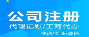 深圳有限公司注冊步驟有什么？