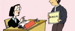 深圳公司注冊只需一元可信嗎？