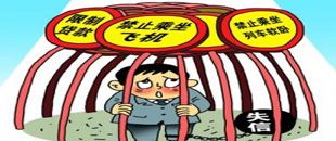 八部門聯(lián)發(fā)，5月1日起，逃稅的嚴(yán)重失信人不能坐飛機(jī)！