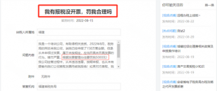 未開票收入到底要怎么處理？這樣做稅務(wù)局上門查也不怕
